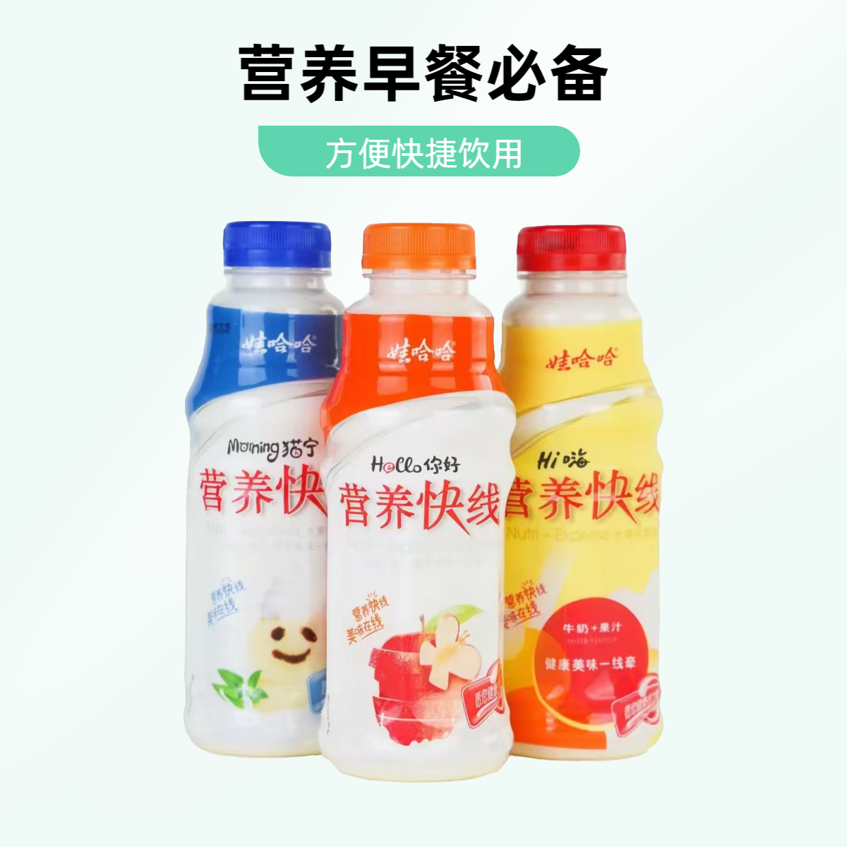 娃哈哈 营养快线500g*15瓶/箱多种口味乳饮料酸奶