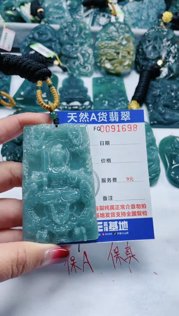 【闪购商品】翡翠颈饰未镶嵌             