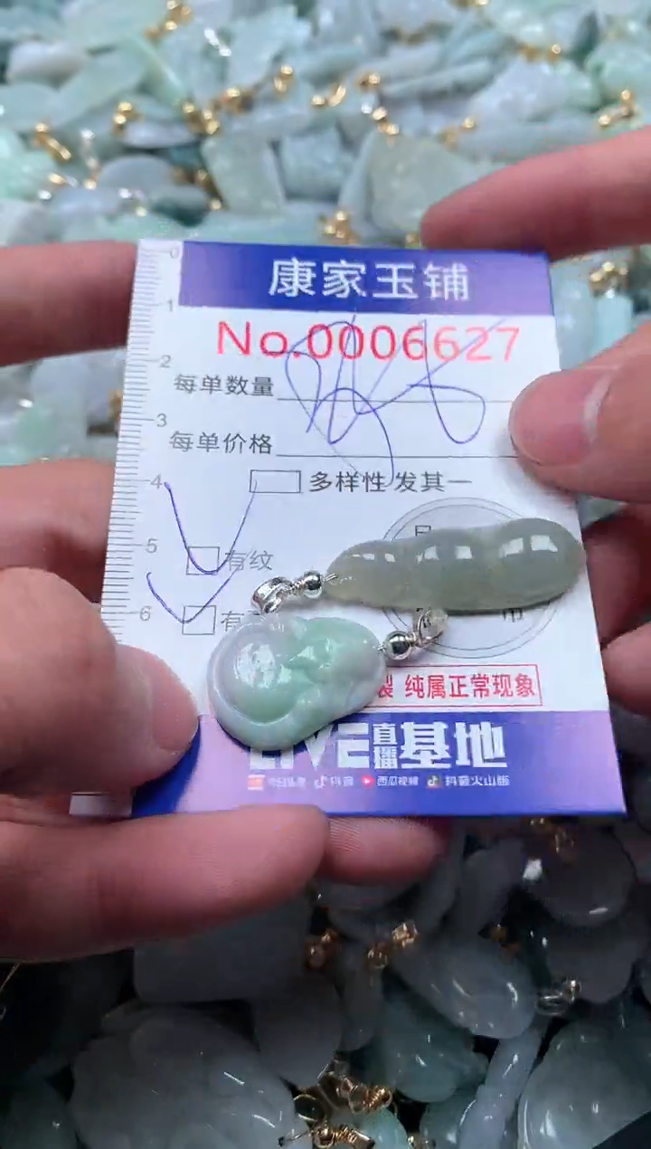 【闪购商品】翡翠吊坠(不含链)未镶嵌6627