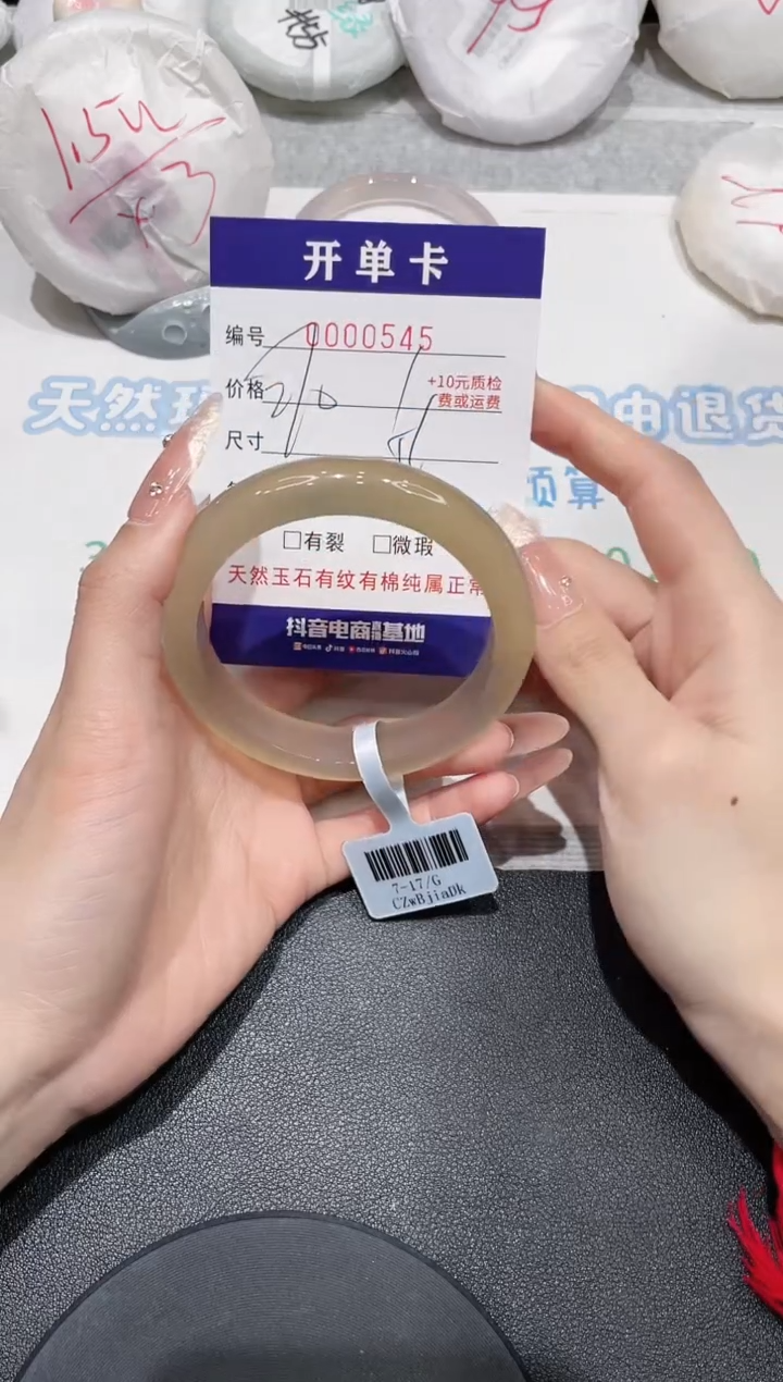 玛瑙/玉髓手镯未镶嵌545