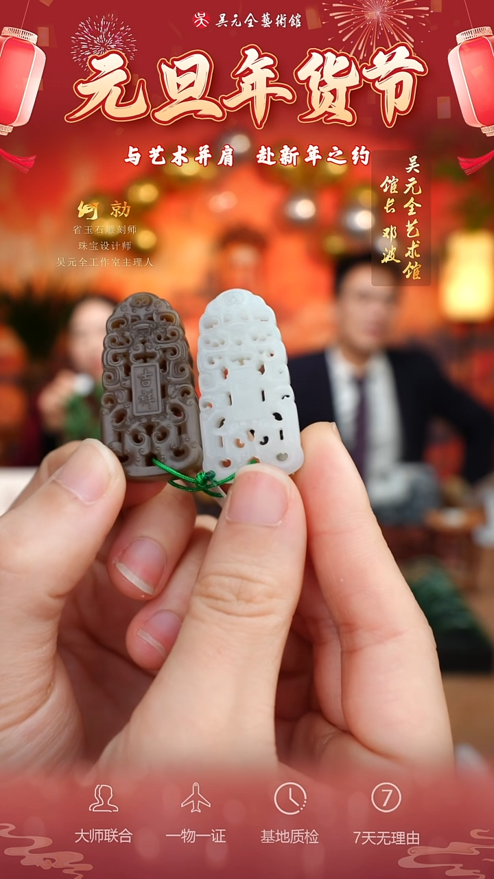 未镶嵌和田玉挂件107*吉祥如意