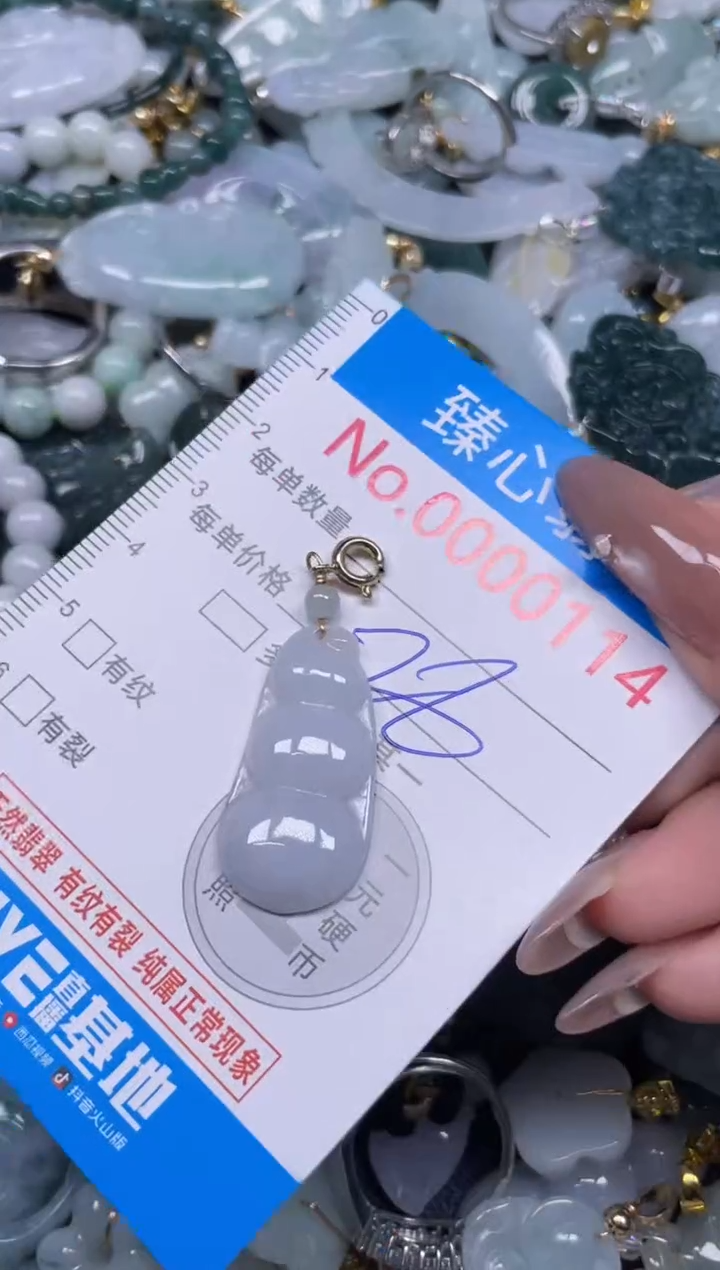 颈饰未镶嵌翡翠114