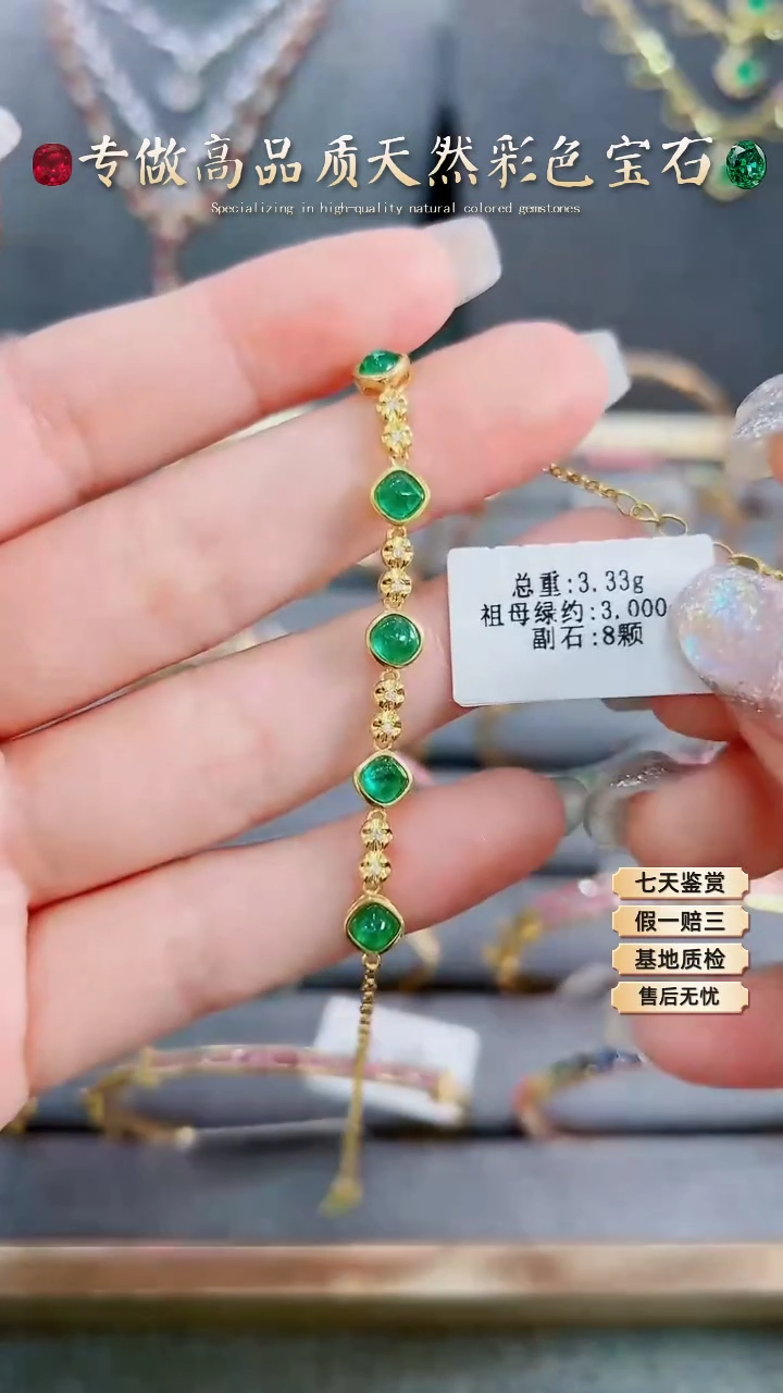 【闪购商品】祖母绿手链18K金镶嵌