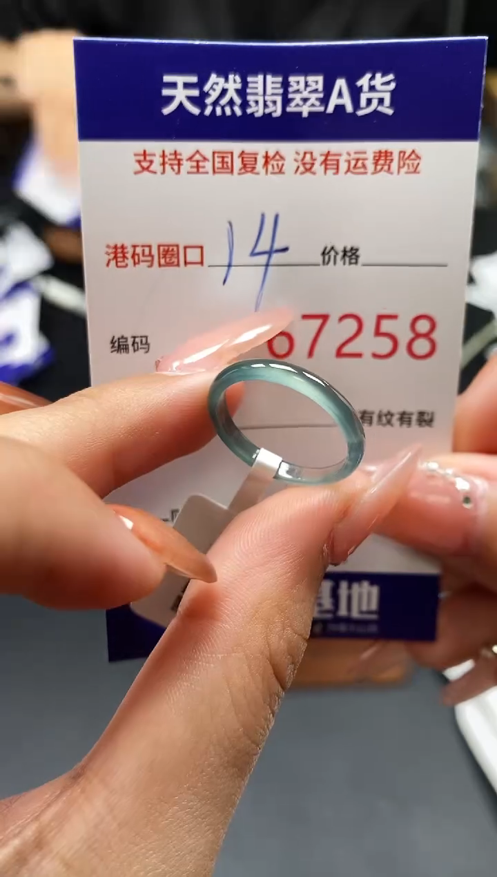 未镶嵌戒指翡翠天然A货翡翠7258