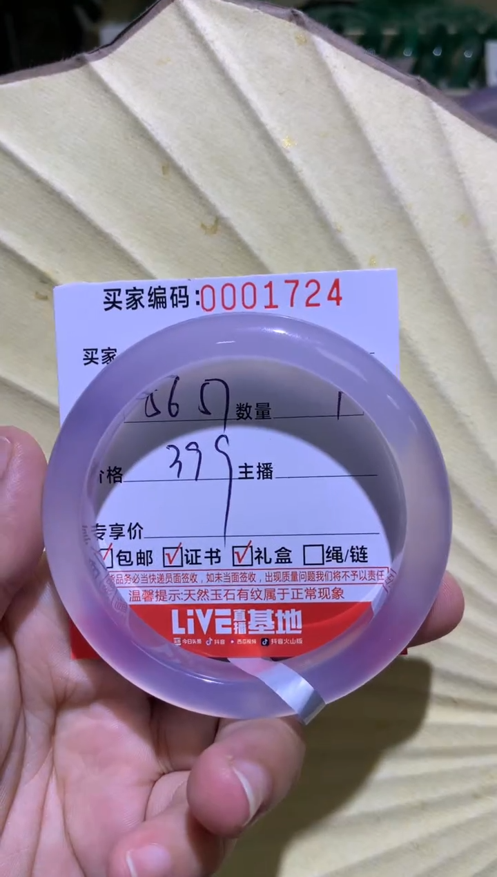 手镯玛瑙/玉髓未镶嵌月**满0001724