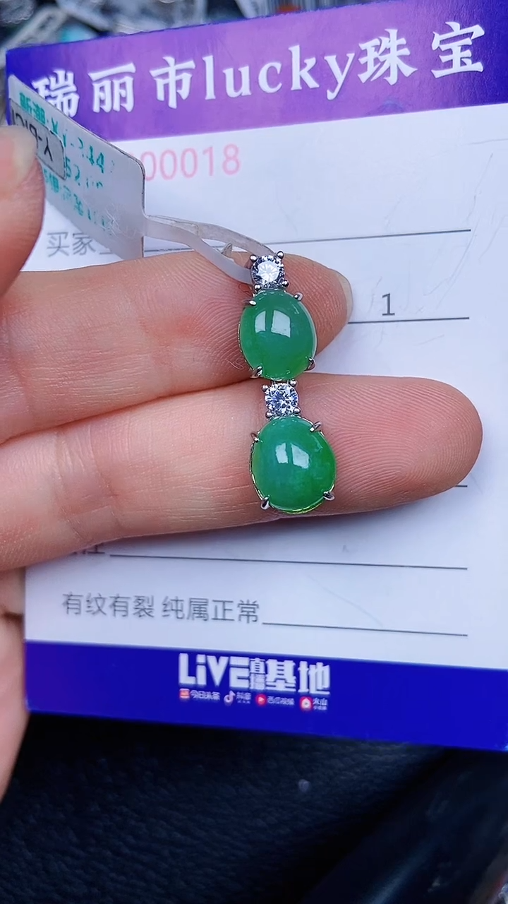 颈饰银S925镶嵌翡翠0018