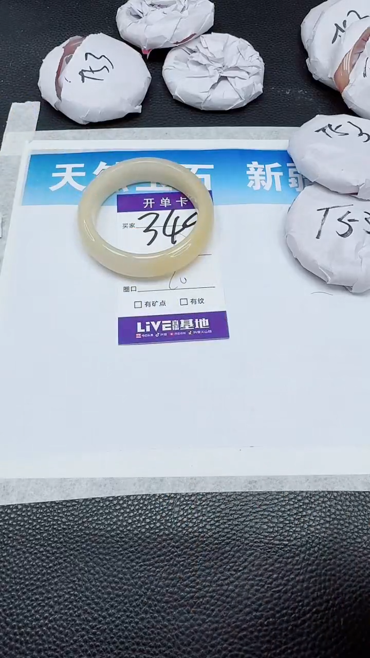 【闪购商品】石英质玉手镯未镶嵌349