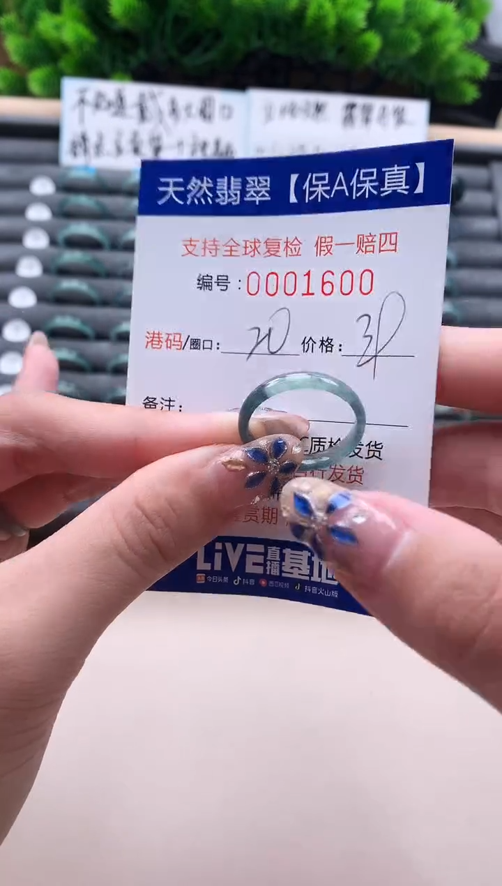 未镶嵌戒指翡翠天然  1600