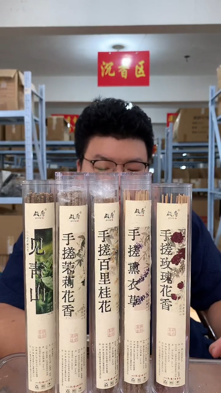 线香手搓花香系列 组合 线香香薰 150g