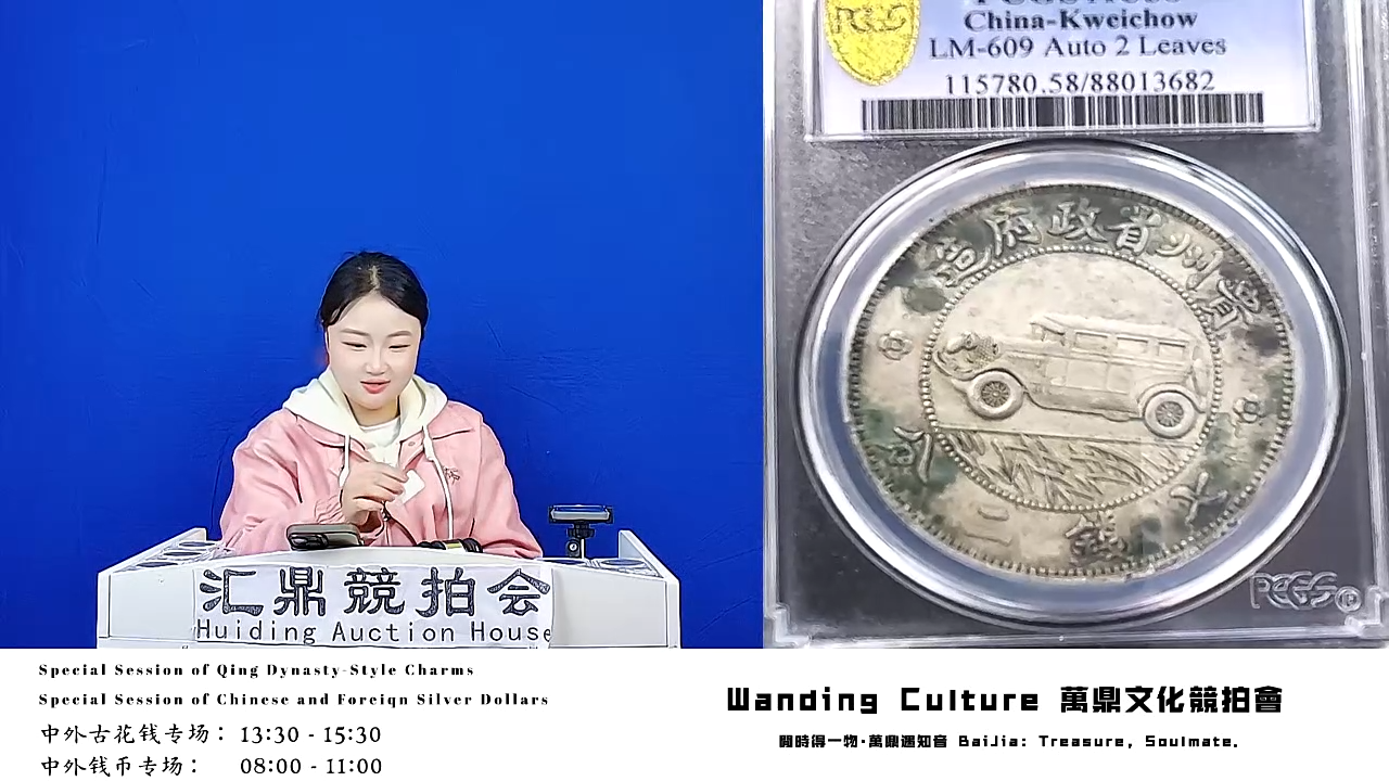 细****…直播盒子币一枚335