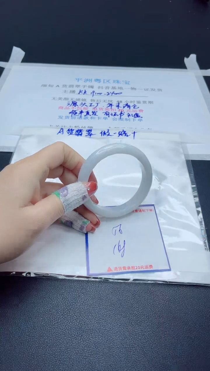 【闪购商品】翡翠手镯未镶嵌我