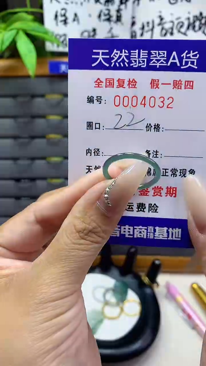 【闪购商品】翡翠戒指未镶嵌天然翡翠A货4032