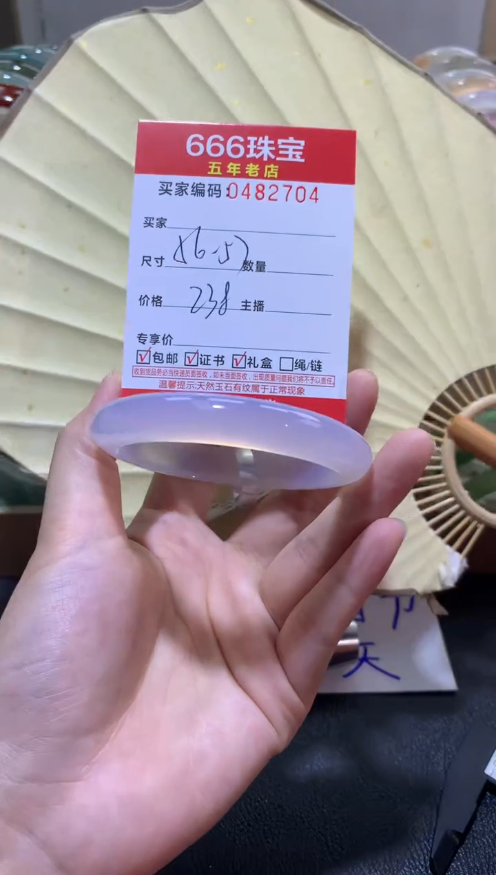 【闪购商品】玛瑙/玉髓手镯未镶嵌0482704