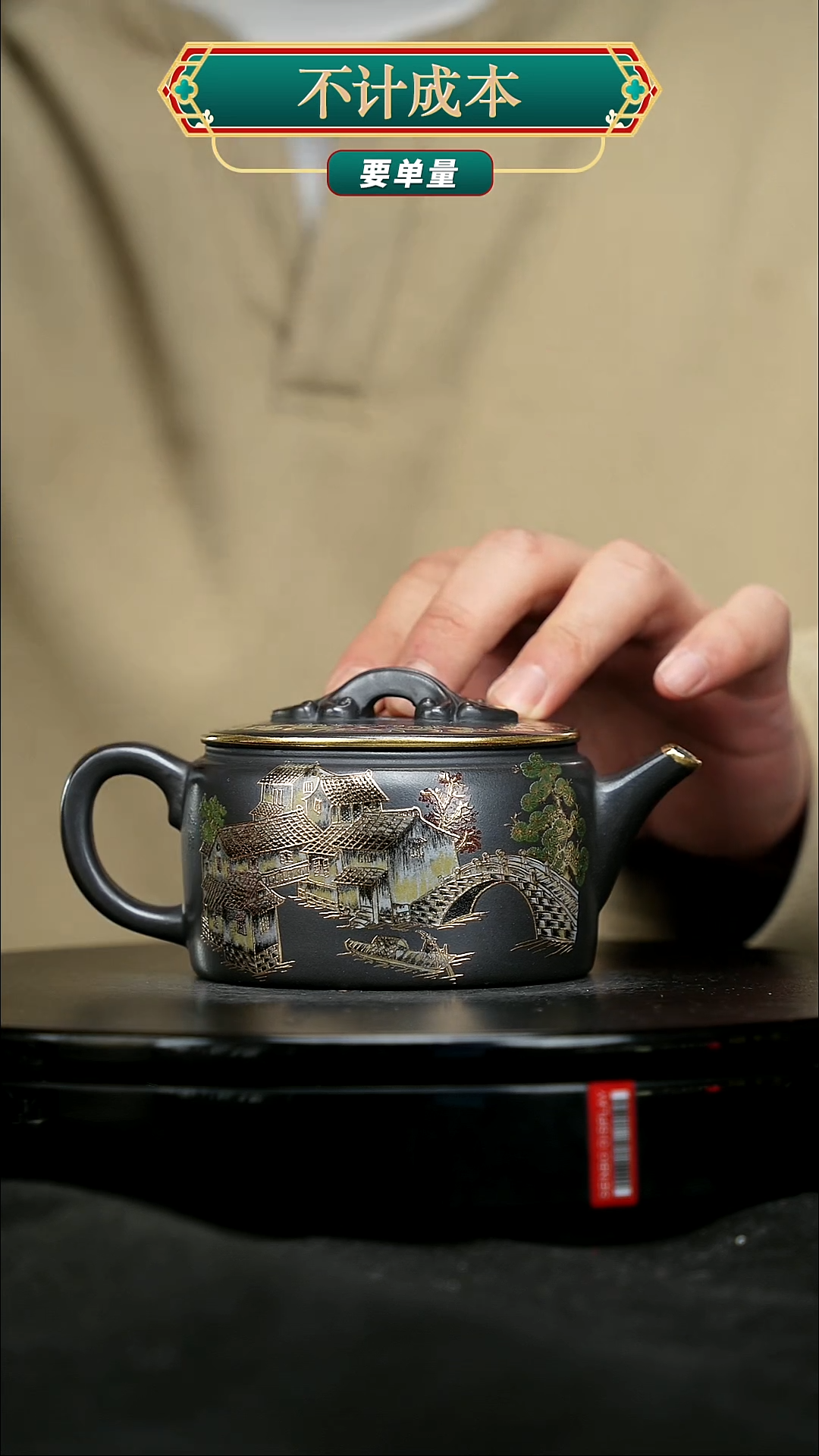 【闪购商品】宜兴原矿高端紫砂