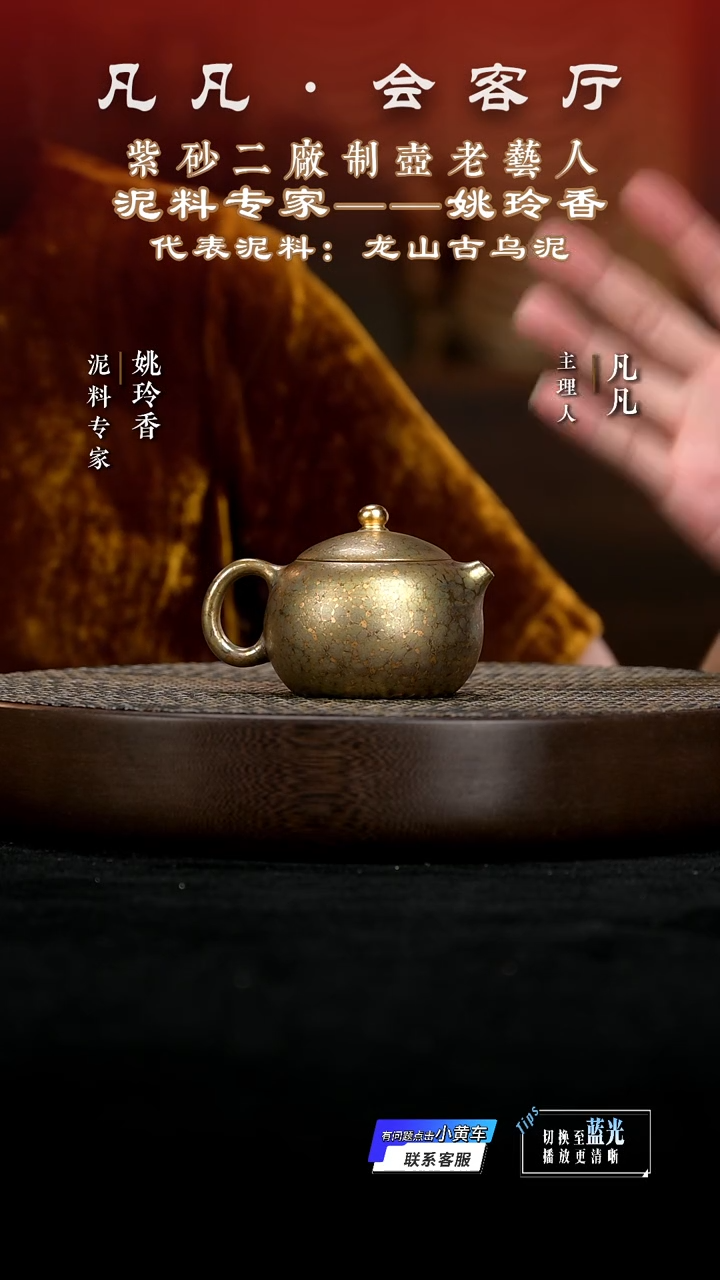 茶壶紫砂YLX118姚玲香西施黄金段羽翎烧150