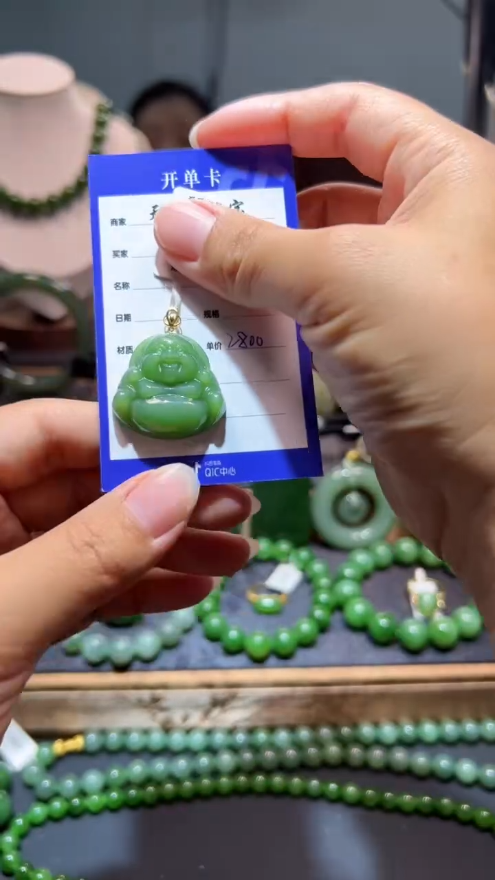 和田玉（碧玉）18K金镶嵌颈饰1