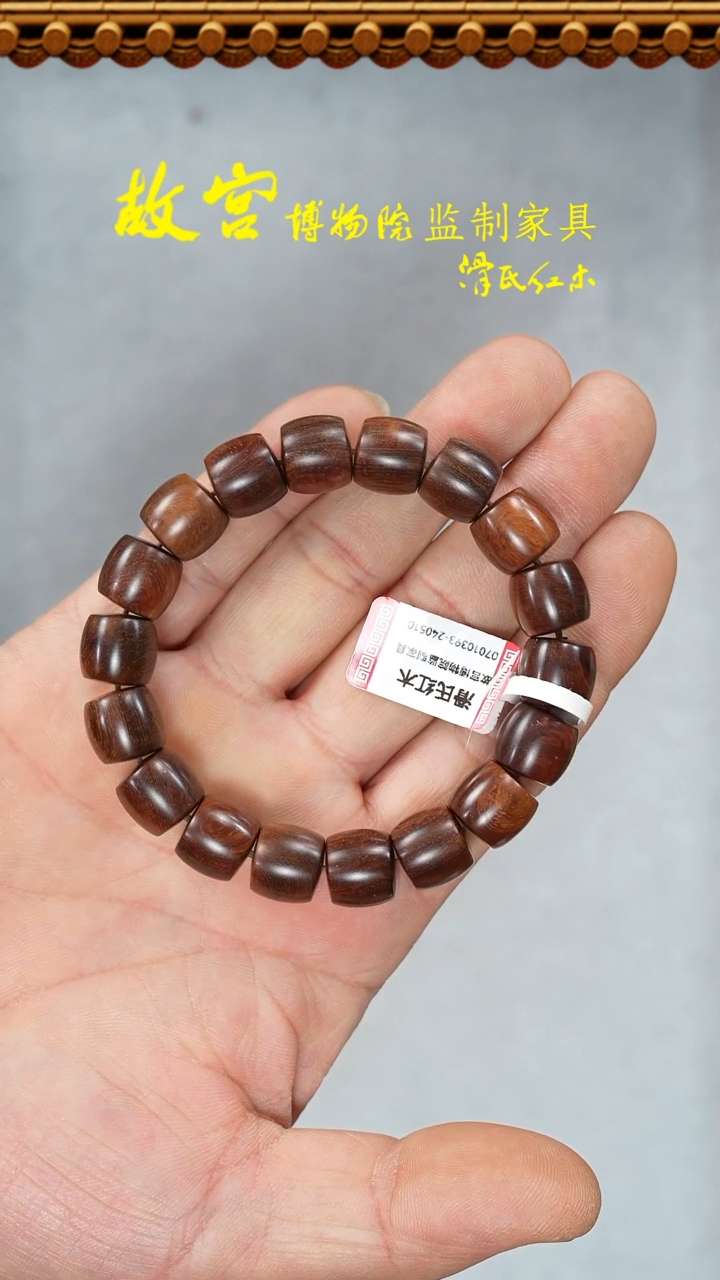 【闪购商品】黄花梨/降香黄檀手串/手链海黄多样性发其一07010393