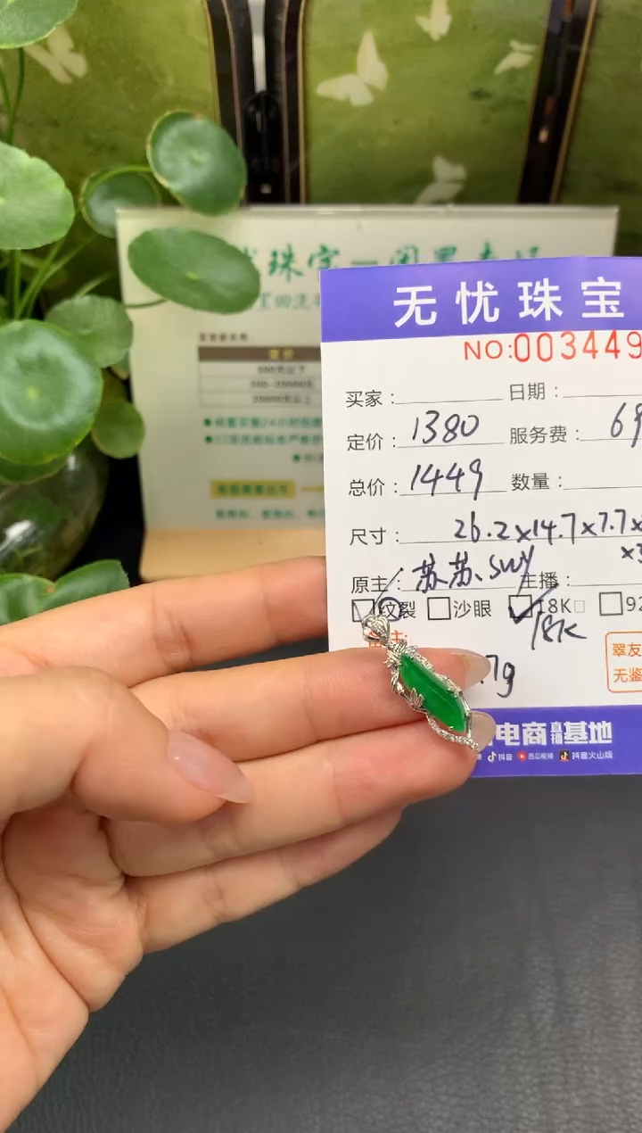 18K金镶嵌定制翡翠@*.D182