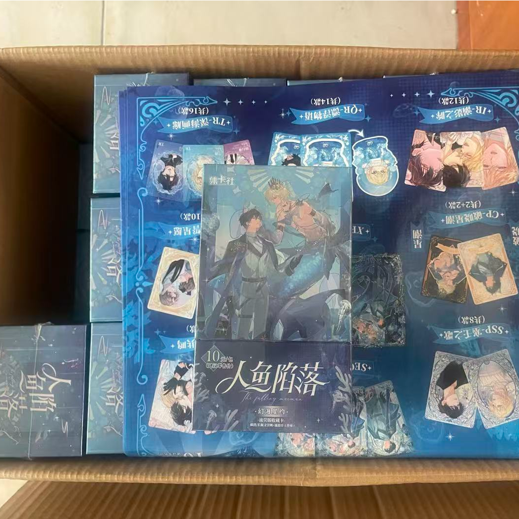 集卡社人鱼陷落幻海星约收藏卡