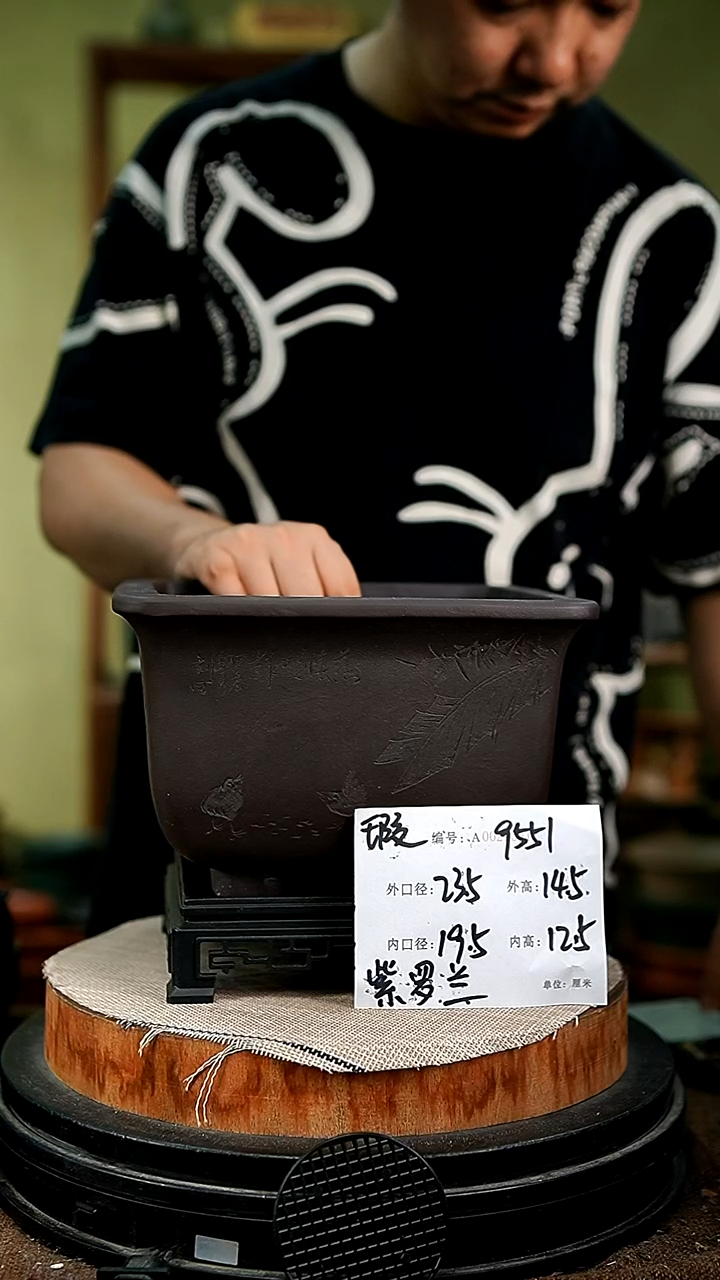 紫砂花盆花卉园艺9551+s瑕