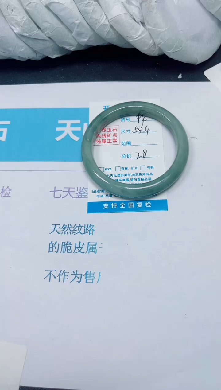 石英质玉手镯未镶嵌94/58.4