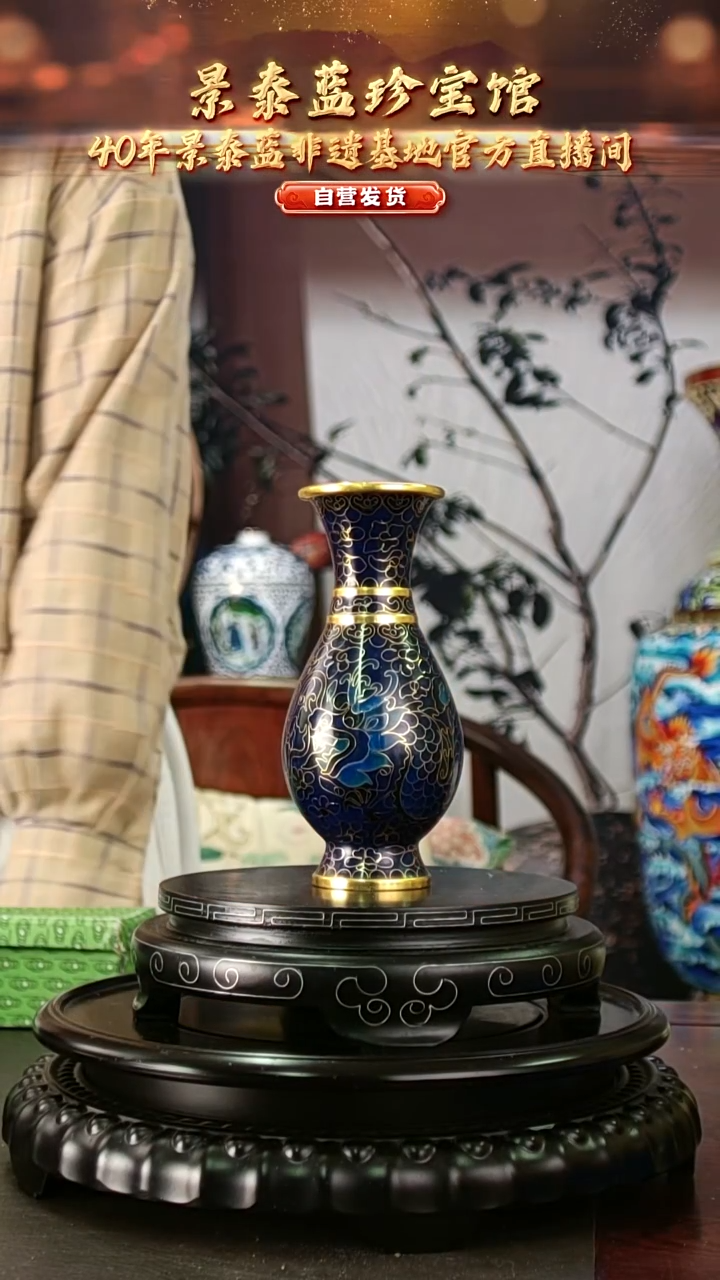 非遗记忆 景泰蓝凤尾瓶 16cm 带回流证书