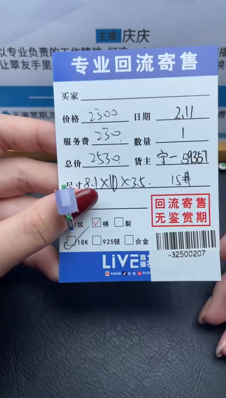 【闪购商品】翡翠戒指18K金镶嵌多人-32500207