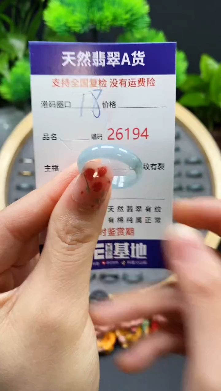 【闪购商品】翡翠戒指未镶嵌天然翡翠戒圈6194