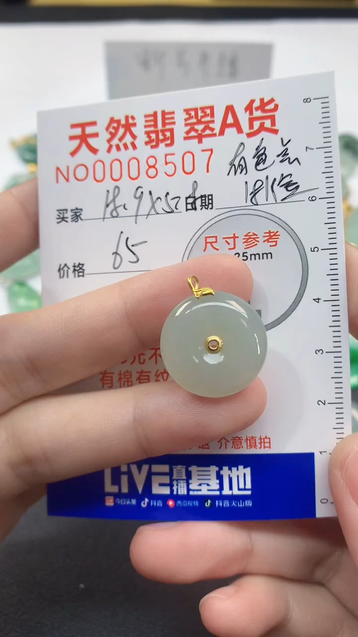 【闪购商品】翡翠颈饰未镶嵌吊坠
