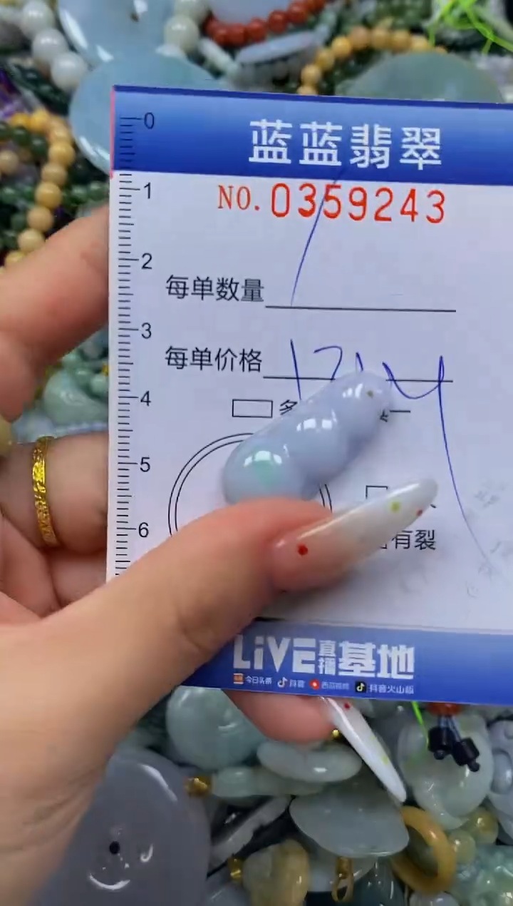 颈饰未镶嵌翡翠闪购0359243