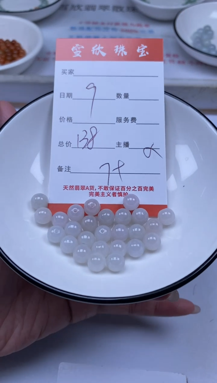 翡翠未镶嵌颈饰雪欣散珠定制diy