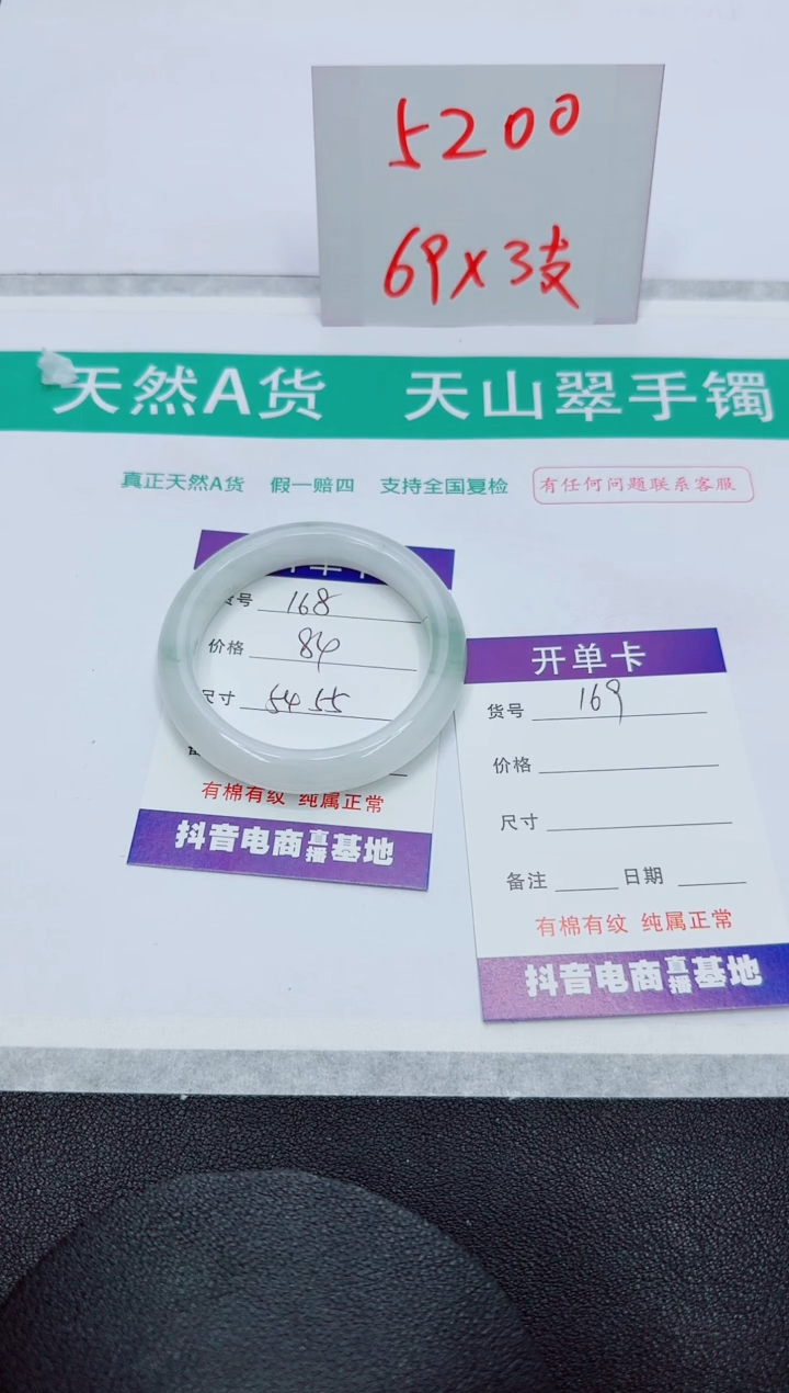 【闪购商品】石英质玉手镯未镶嵌168