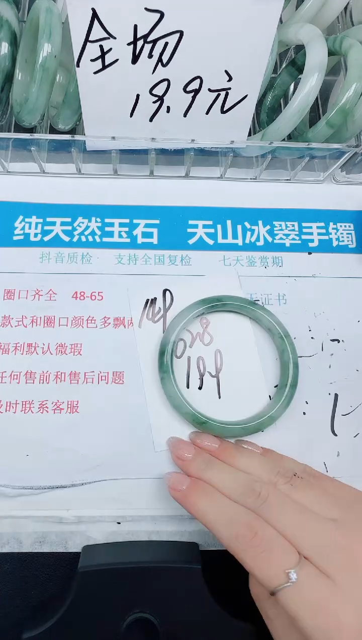 未镶嵌手镯石英质玉149-62.8