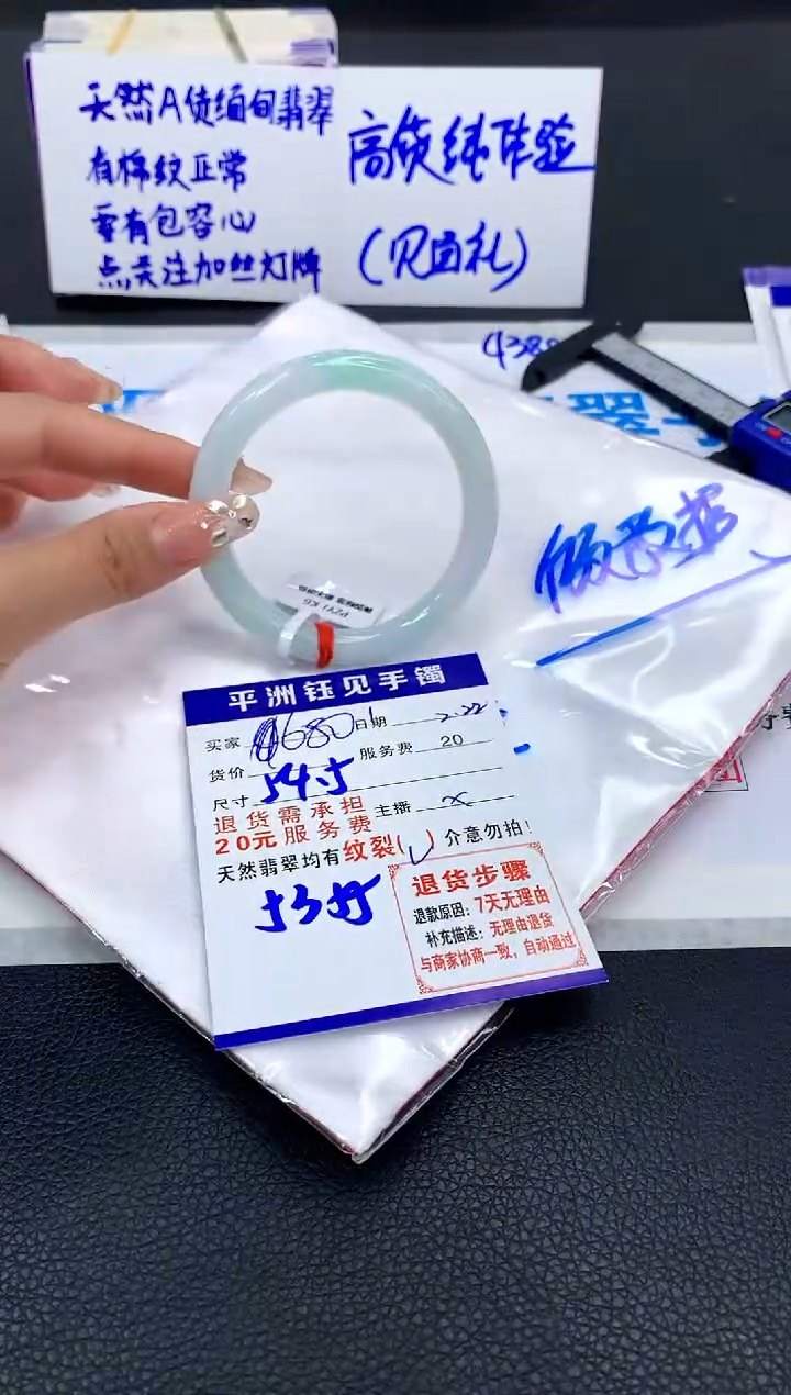 【闪购商品】翡翠手镯未镶嵌11111111111111