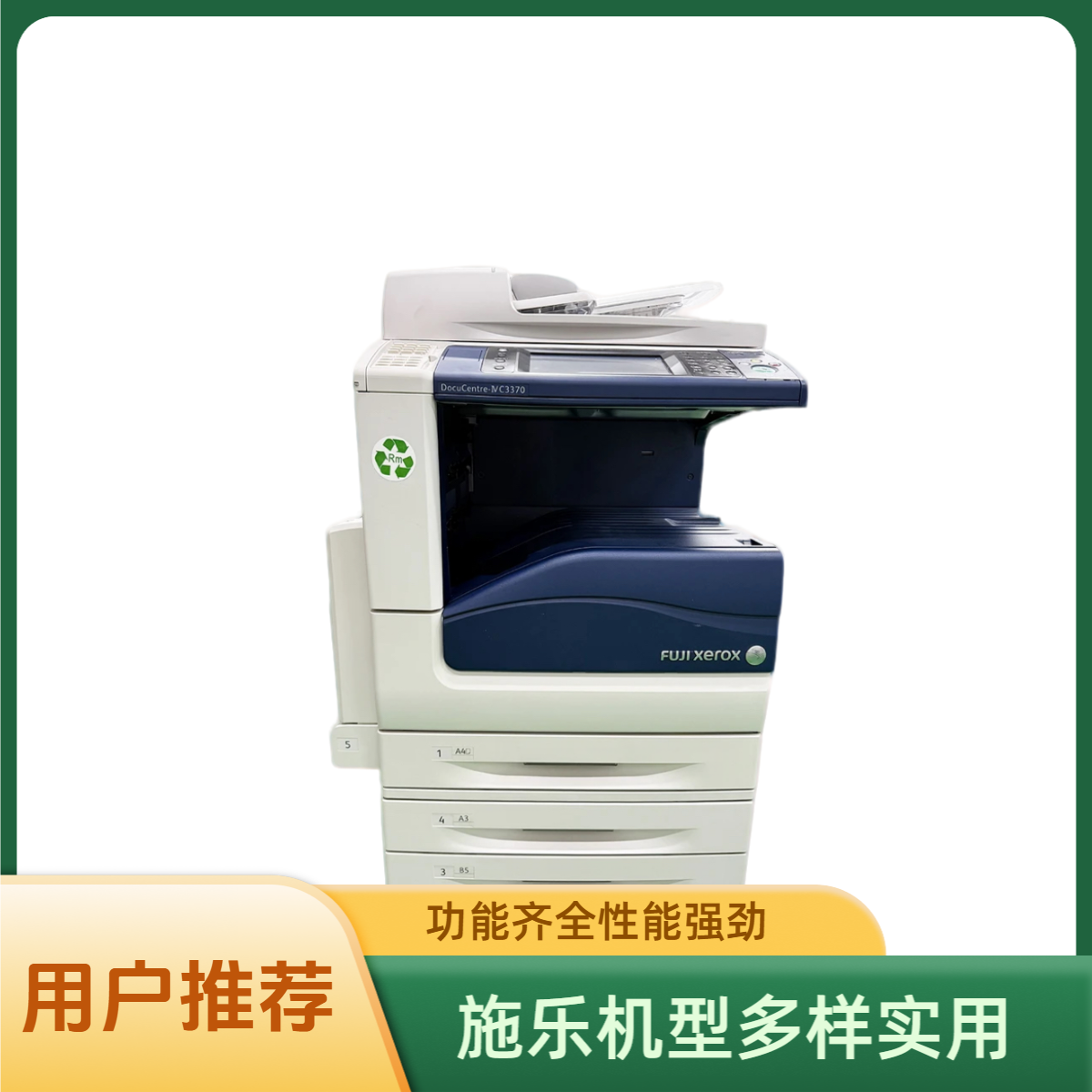 施乐机器诚意金 /激光打印机 黑白彩色复印打印扫描多功能一体机