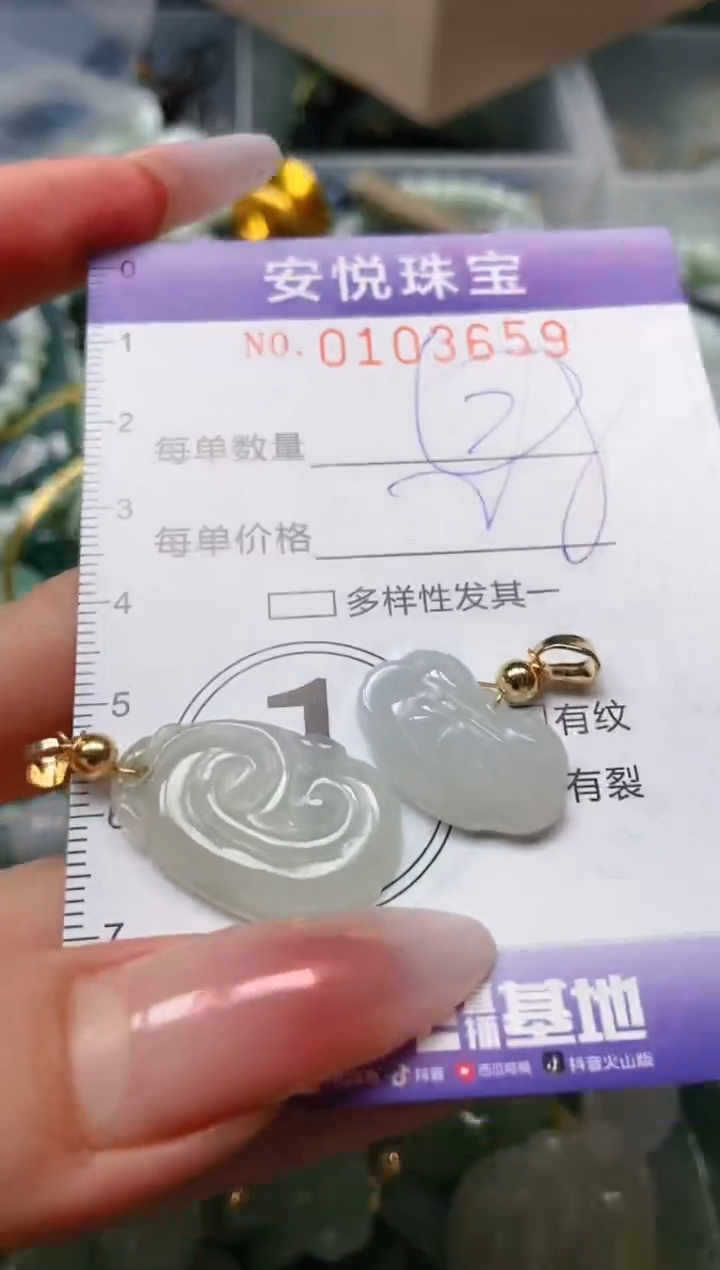 【闪购商品】翡翠颈饰未镶嵌闪购0103659