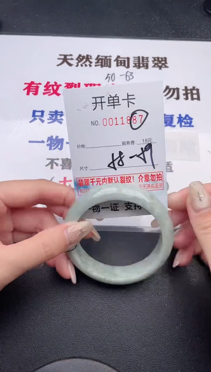 未镶嵌手镯翡翠有纹有裂有瑕疵87
