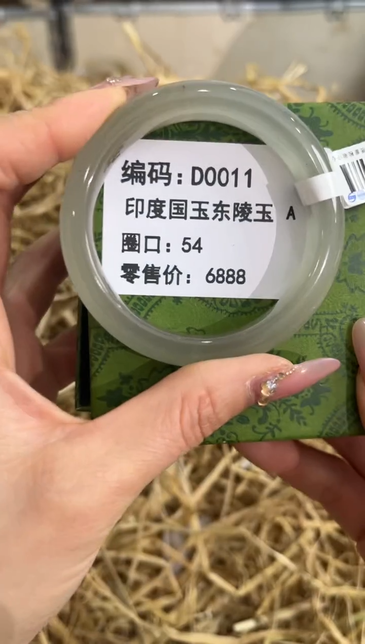 未镶嵌手镯石英质玉D0011