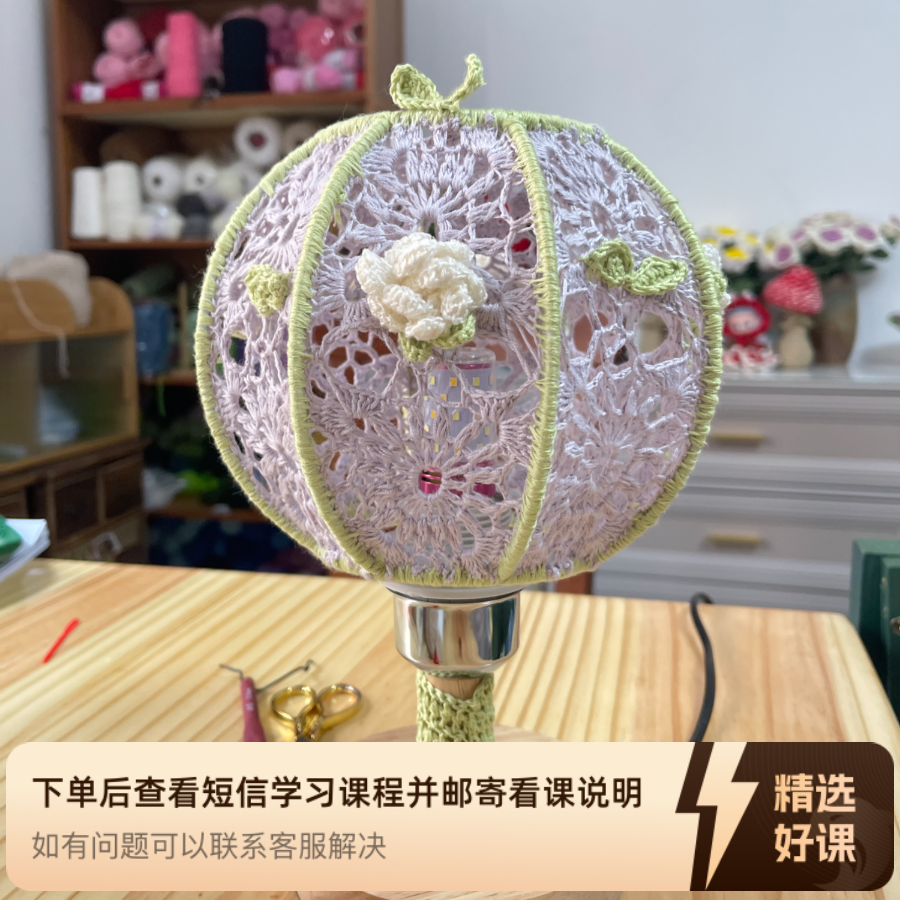 编制技巧教程课程，茉莉花台灯系列（留意短信解锁课程）