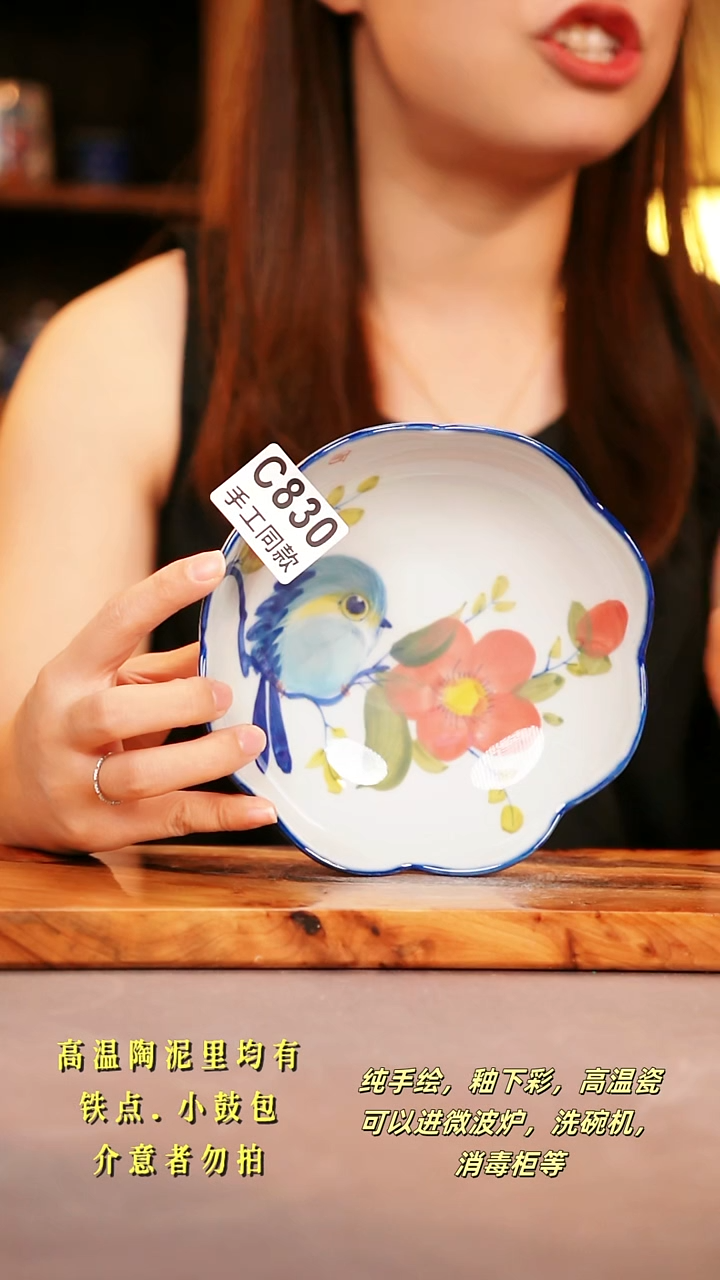 其他C830陶然集器瓷器