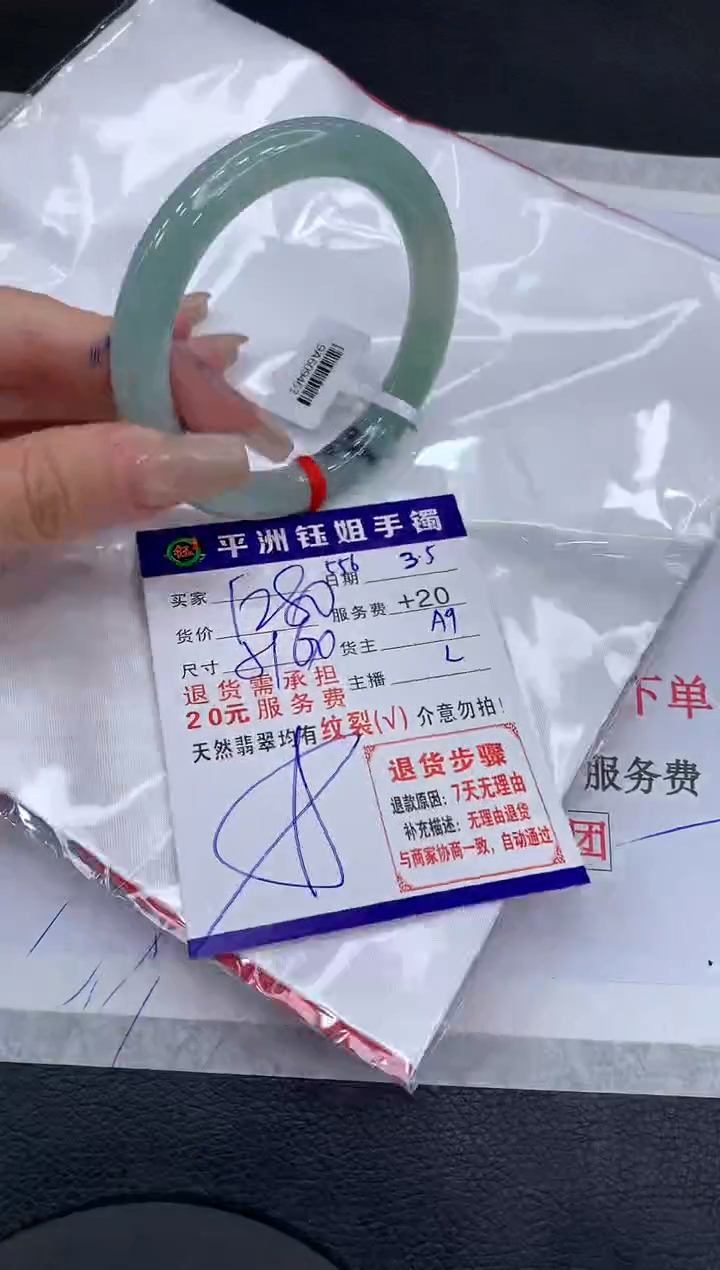【闪购商品】翡翠手镯未镶嵌111111111111