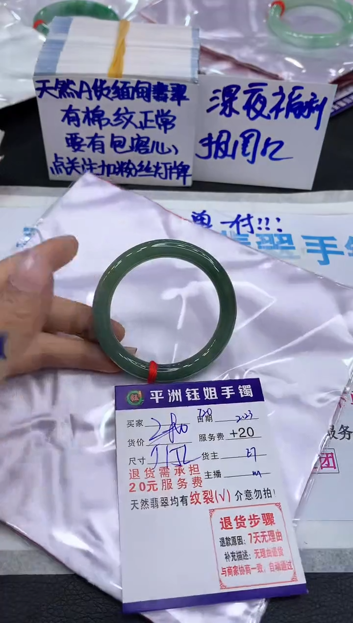 【闪购商品】翡翠手镯未镶嵌11111111111