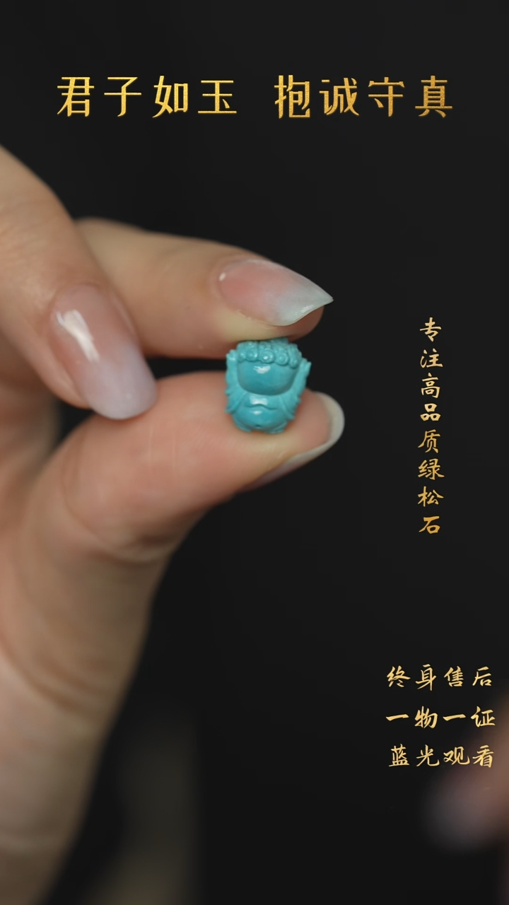 【闪购商品】绿松石未镶嵌A71（多样性发一件）雕刻件