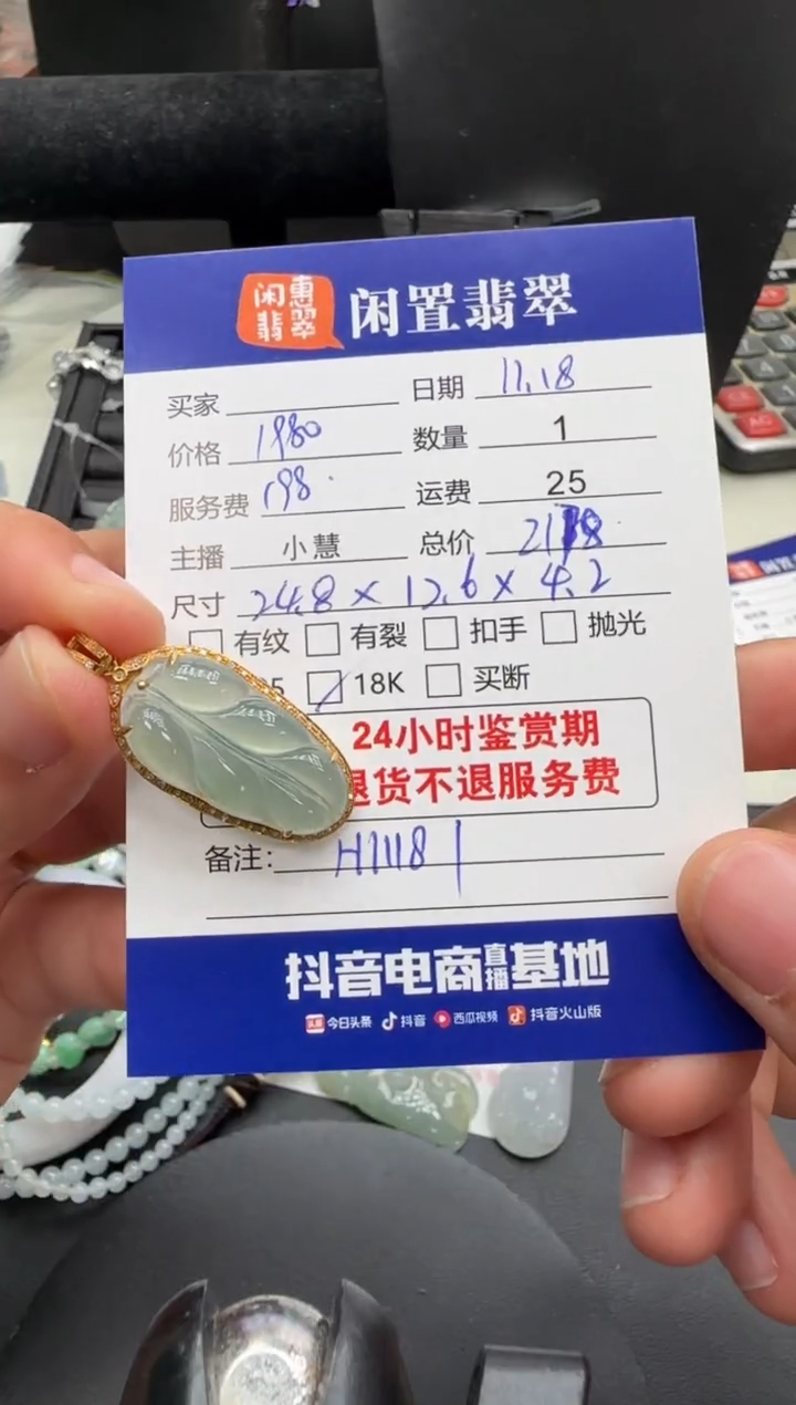 吊坠(不含链)18K金镶嵌翡翠翡翠吊坠