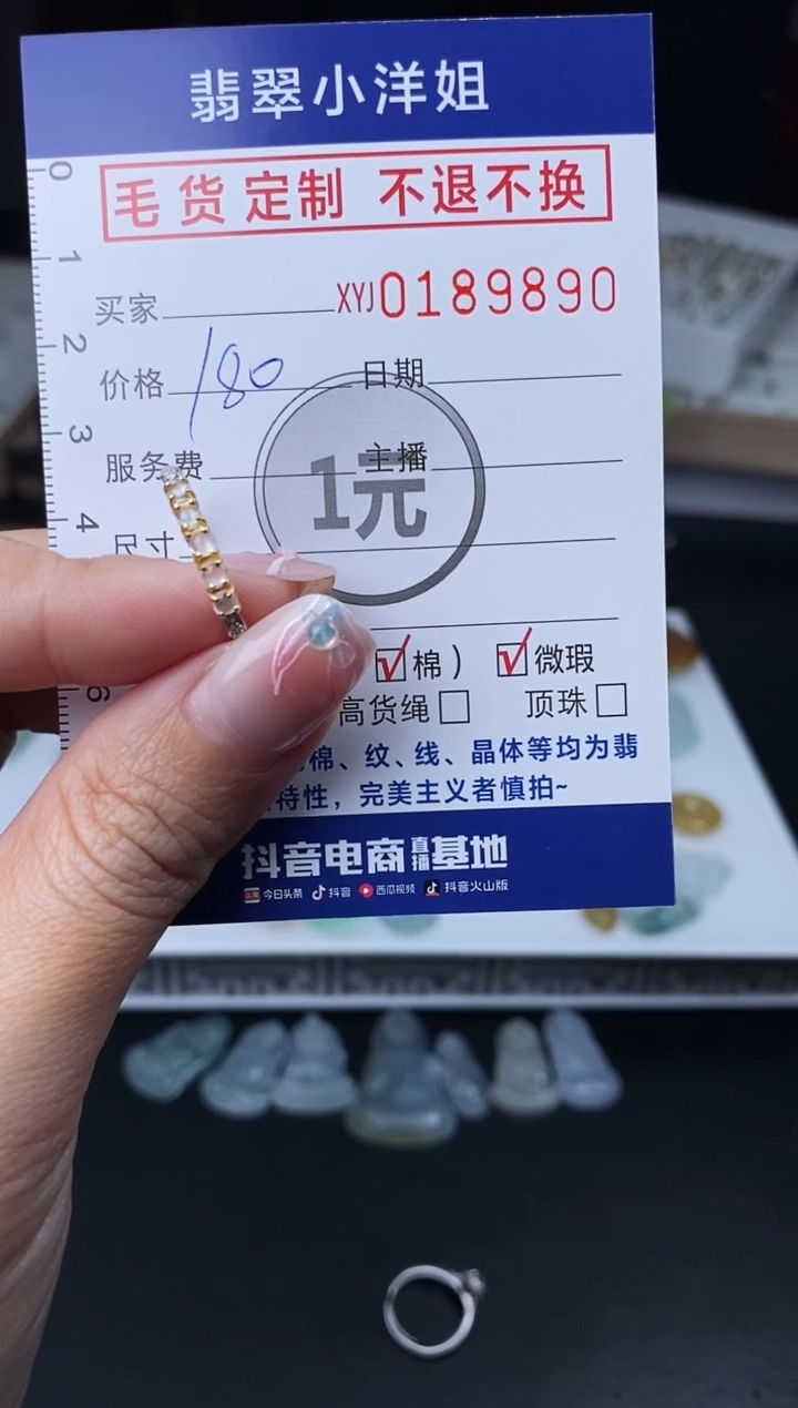 【闪购商品】定制翡翠合金毛货商品 不退换/9890
