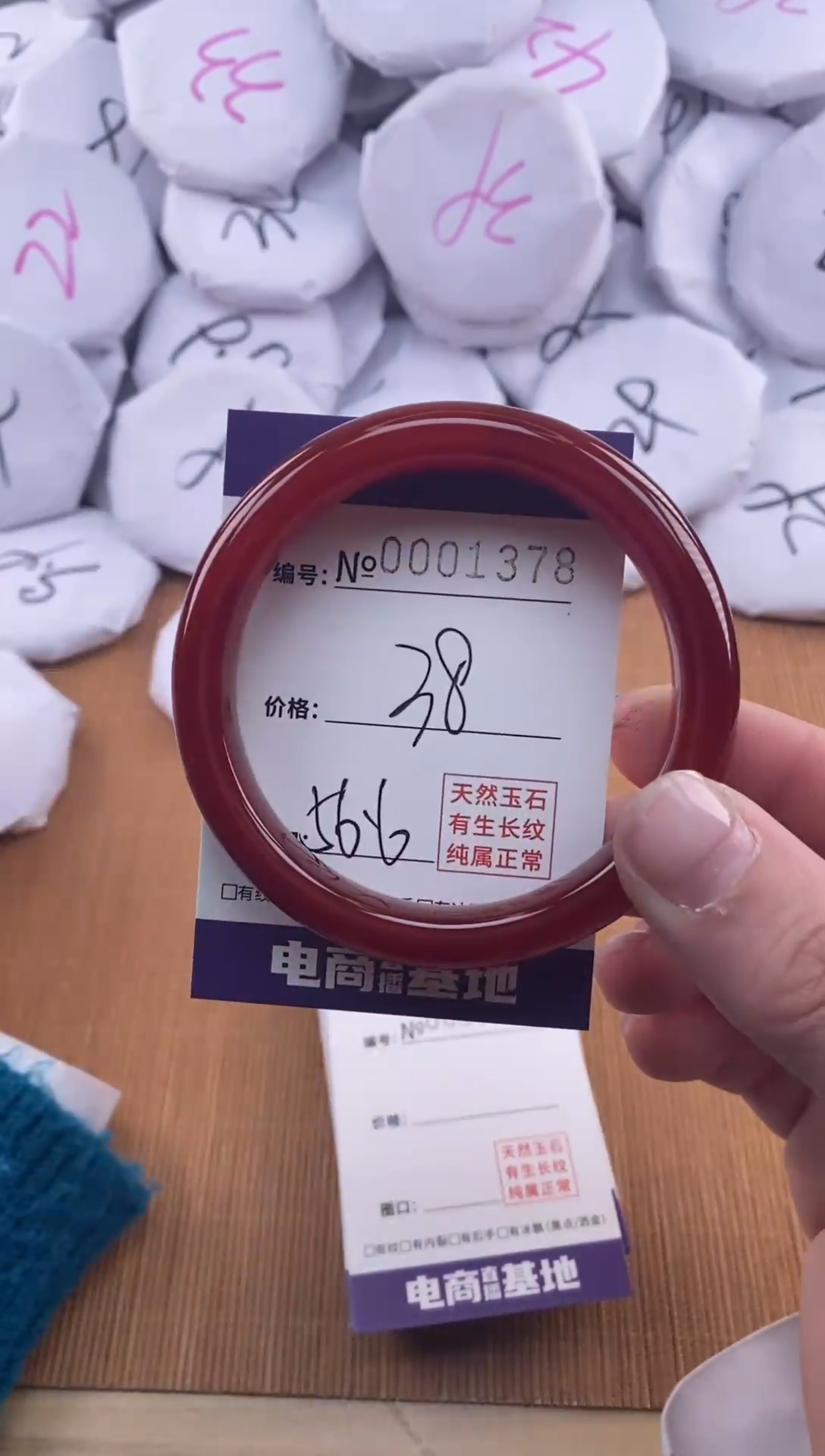 【闪购商品】玛瑙/玉髓手镯未镶嵌1378