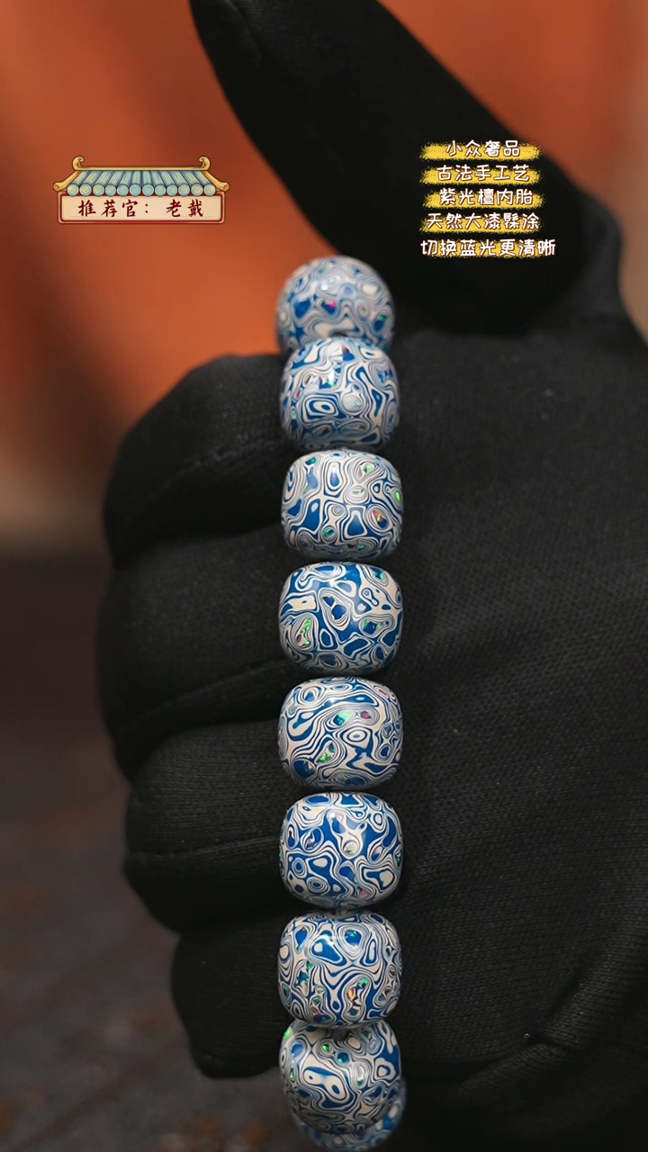 【闪购商品】陛成（1.1*1.2*18带欧老型手串）