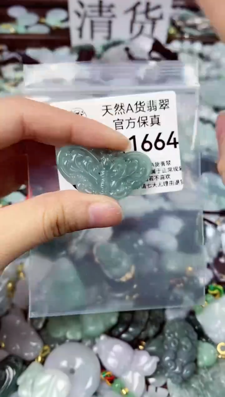 【闪购商品】翡翠颈饰未镶嵌天然A货翡翠1664