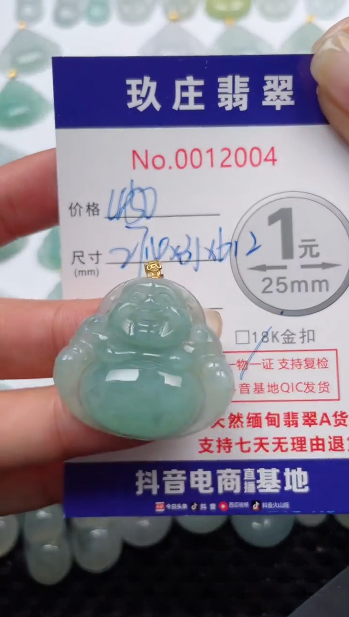 【闪购商品】翡翠颈饰18K金镶嵌天然缅甸翡翠