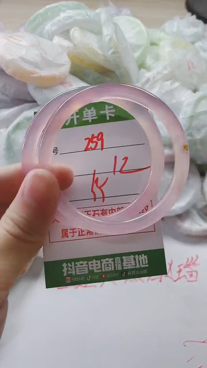 【闪购商品】玛瑙/玉髓手镯未镶嵌259
